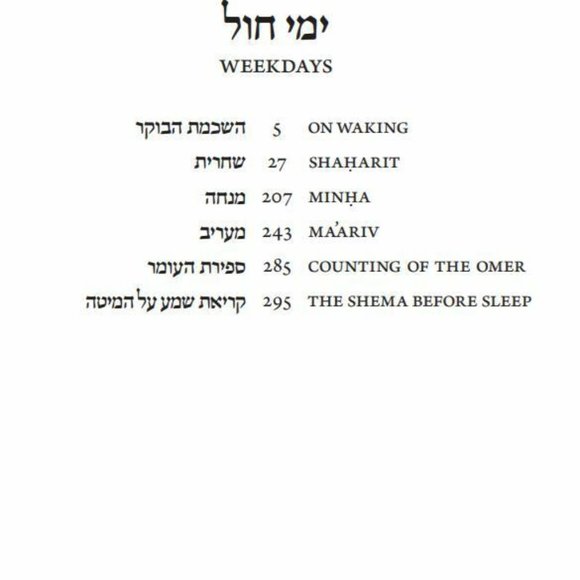 Koren Shalem Hebrew English Complete Sacks Siddur w/Thumb Tabs Ashkenaz Green - Picture 4 of 9